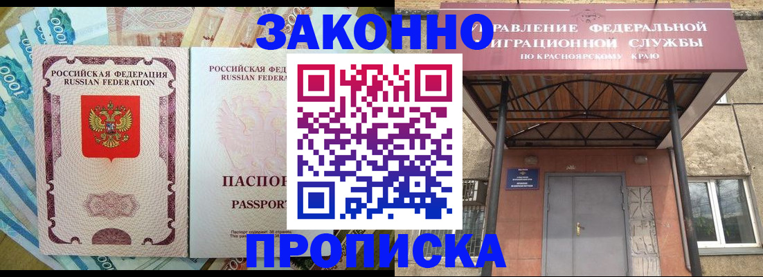 временная прописка в Людиново
